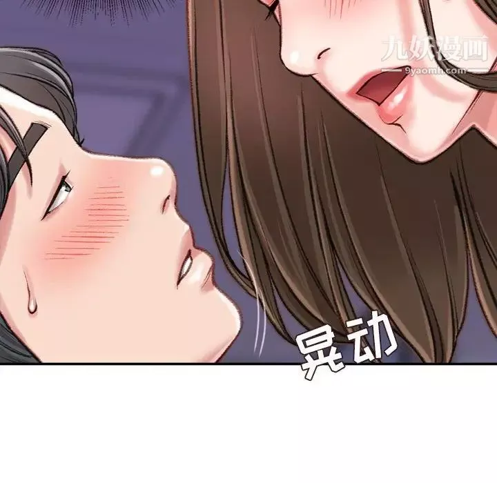 不務正業第11話