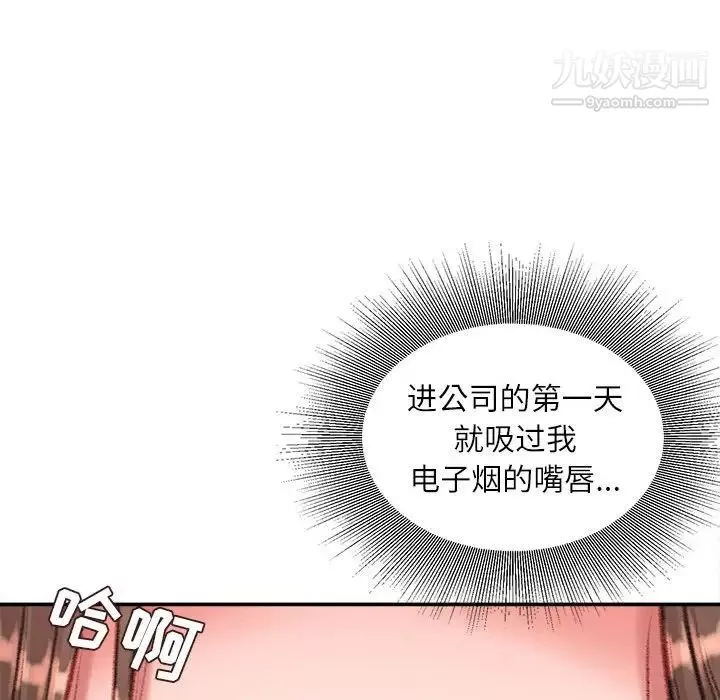 不务正业-第11话 - 图片 106