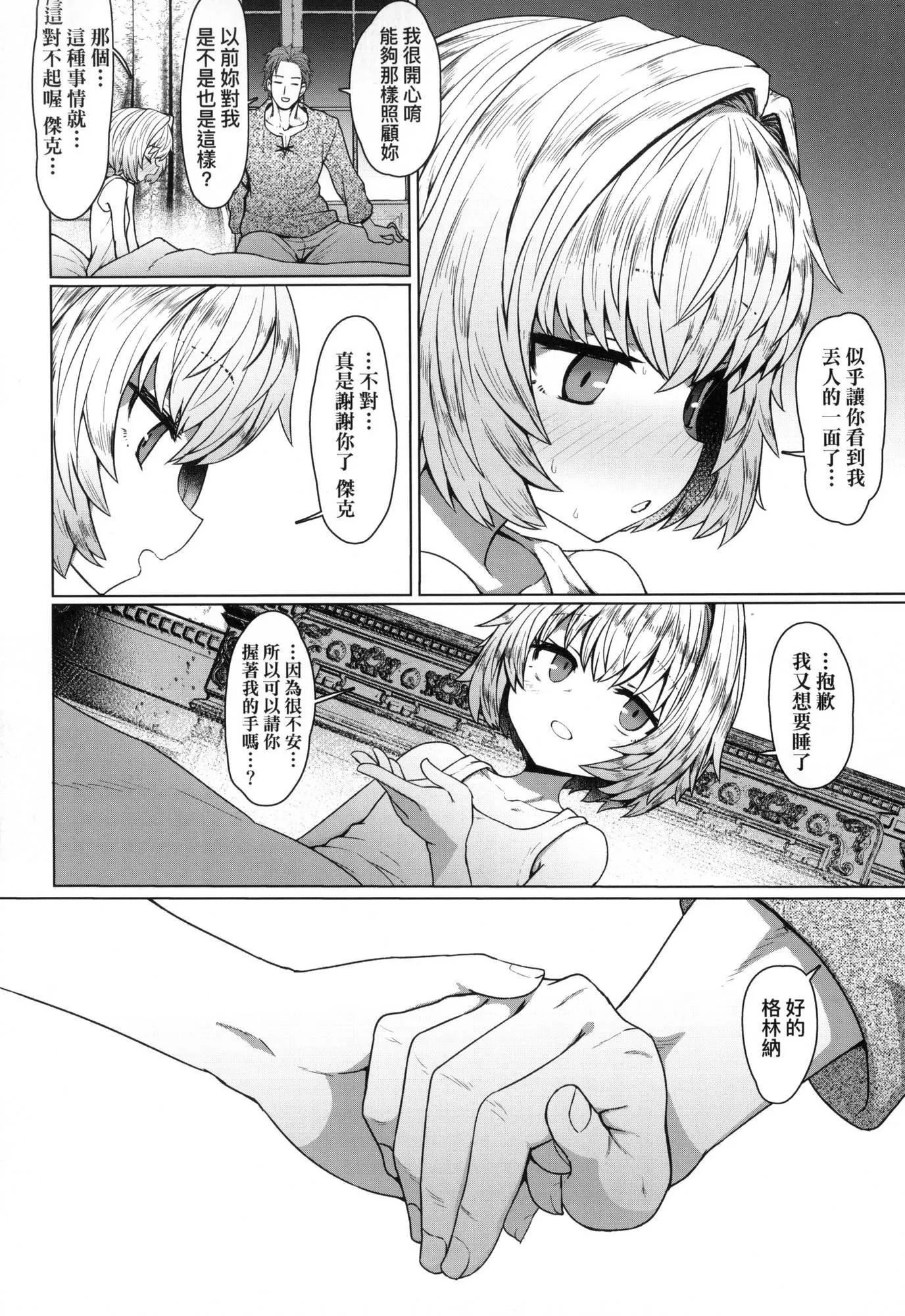 即墮ちロリババア｜即墮落蘿莉永遠娘[中國翻訳][無修正][すみやお]即墮ちロリババア｜即墮落蘿莉永遠娘[中國翻訳][無修正]