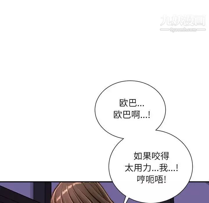 不务正业-第11话 - 图片 116