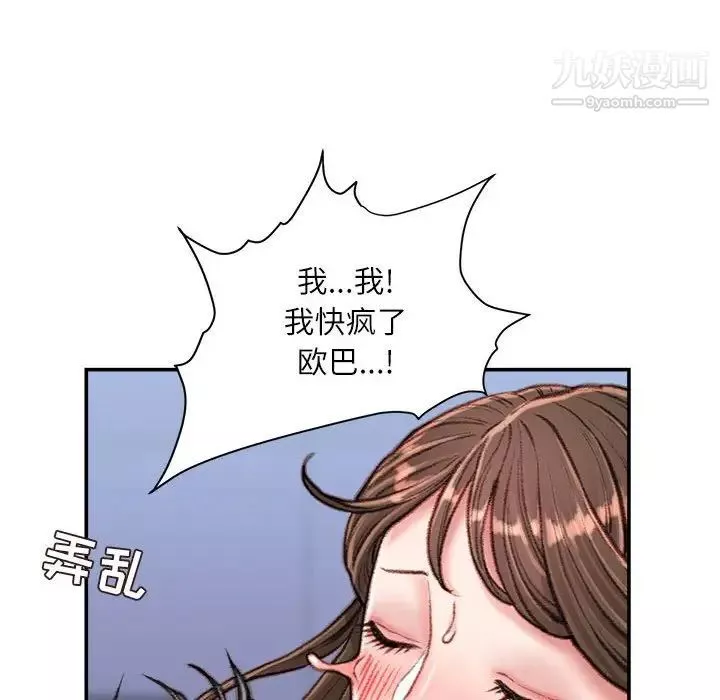 不務正業第11話
