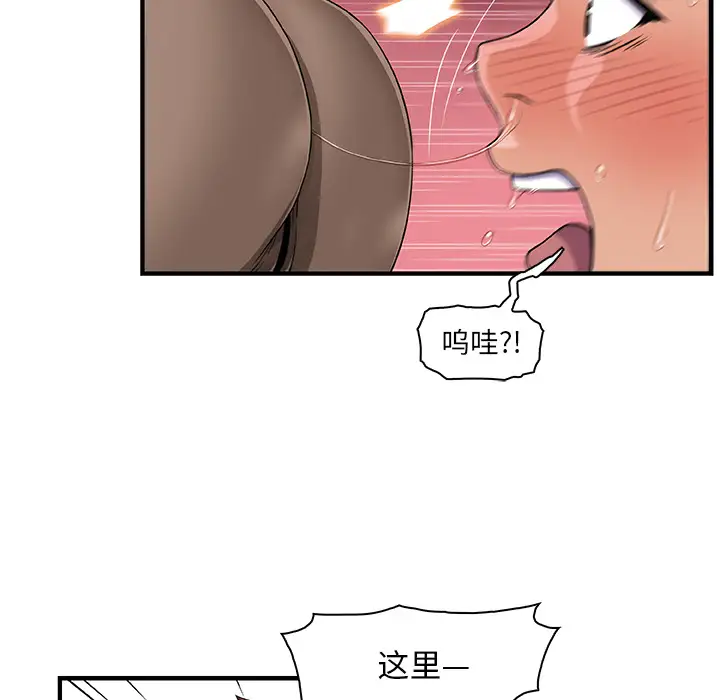 你和我的小秘密第19话