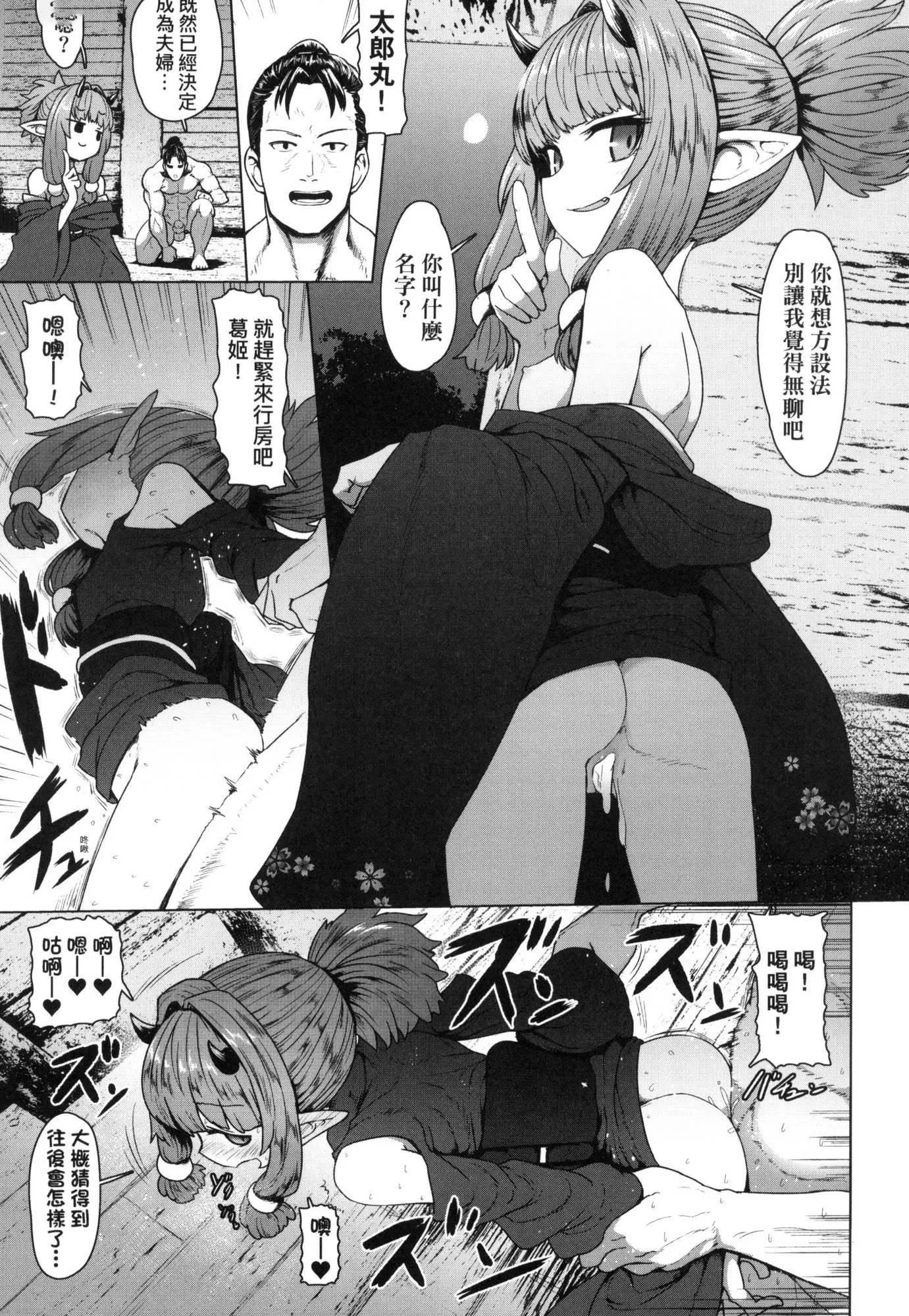即墮ちロリババア｜即墮落蘿莉永遠娘[中國翻訳][無修正][すみやお]即墮ちロリババア｜即墮落蘿莉永遠娘[中國翻訳][無修正]