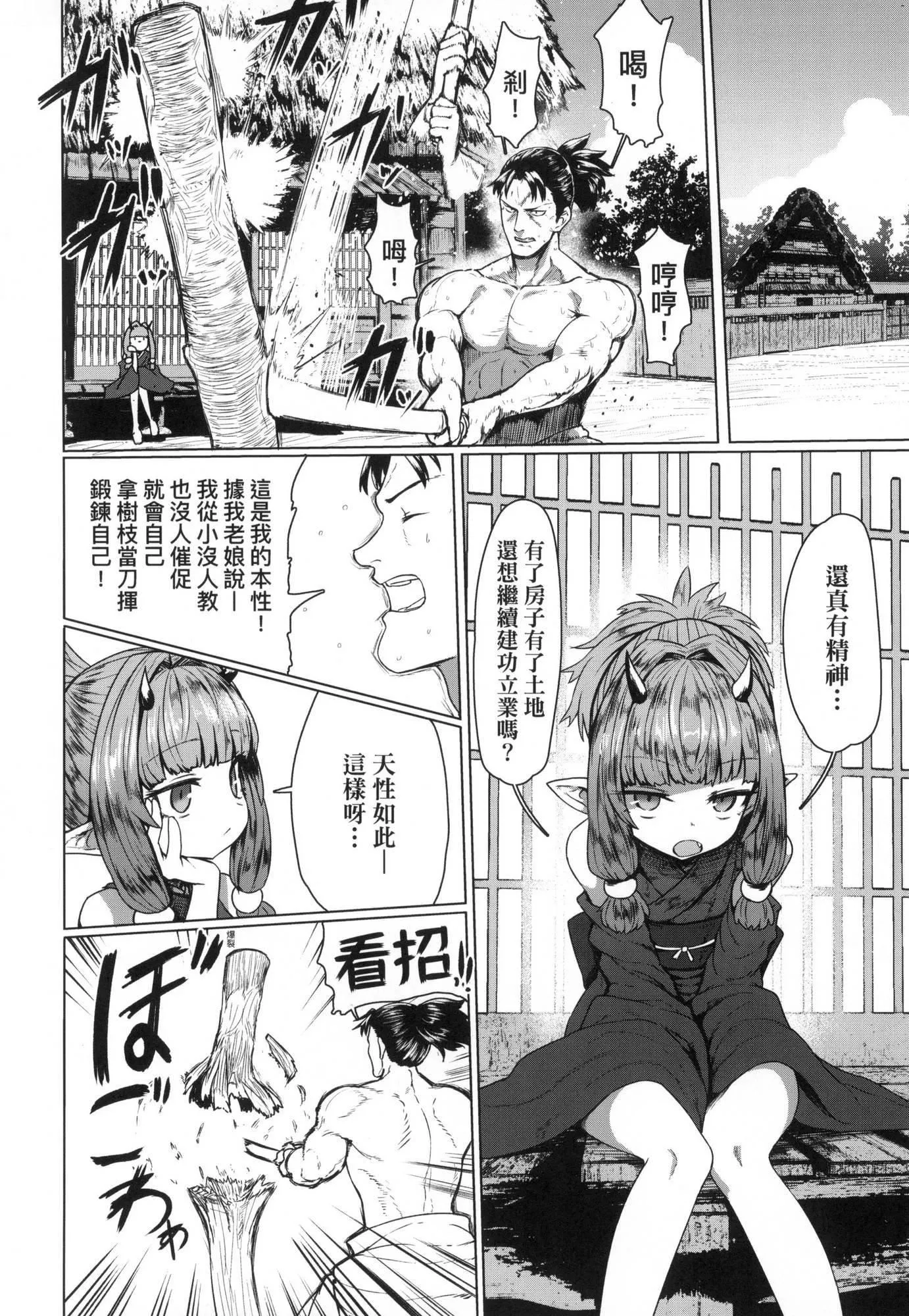 即墮ちロリババア｜即墮落蘿莉永遠娘[中國翻訳][無修正][すみやお]即墮ちロリババア｜即墮落蘿莉永遠娘[中國翻訳][無修正]