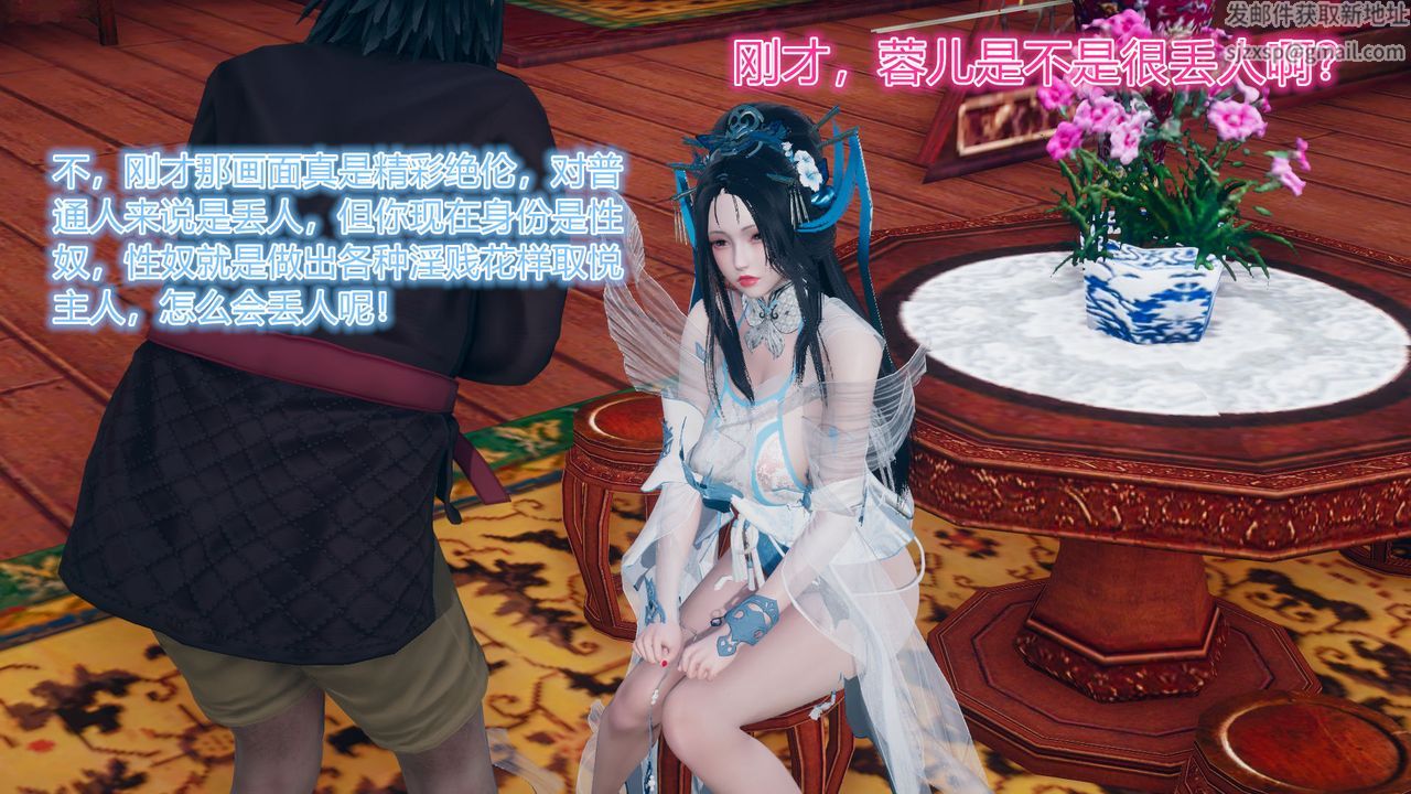 [3D]黄蓉传第05话