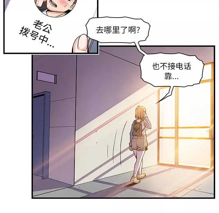 你和我的小秘密第19话