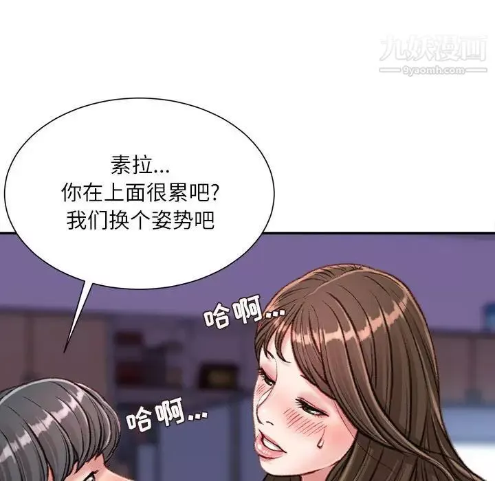 不务正业-第11话 - 图片 130