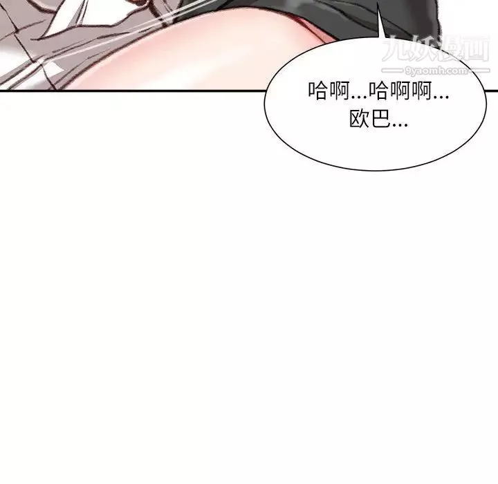 不務正業第11話