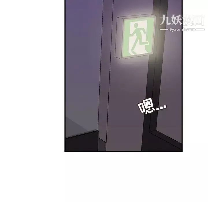 不務正業第11話