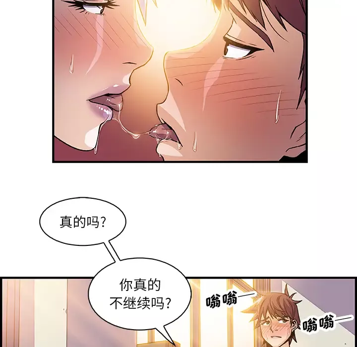 你和我的小秘密第19话