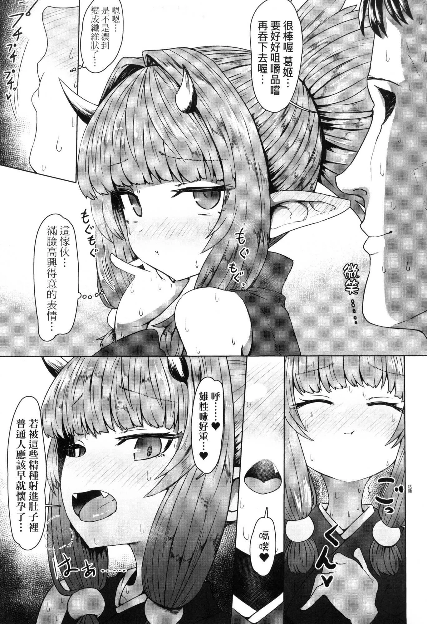 即墮ちロリババア｜即墮落蘿莉永遠娘[中國翻訳][無修正][すみやお]即墮ちロリババア｜即墮落蘿莉永遠娘[中國翻訳][無修正]