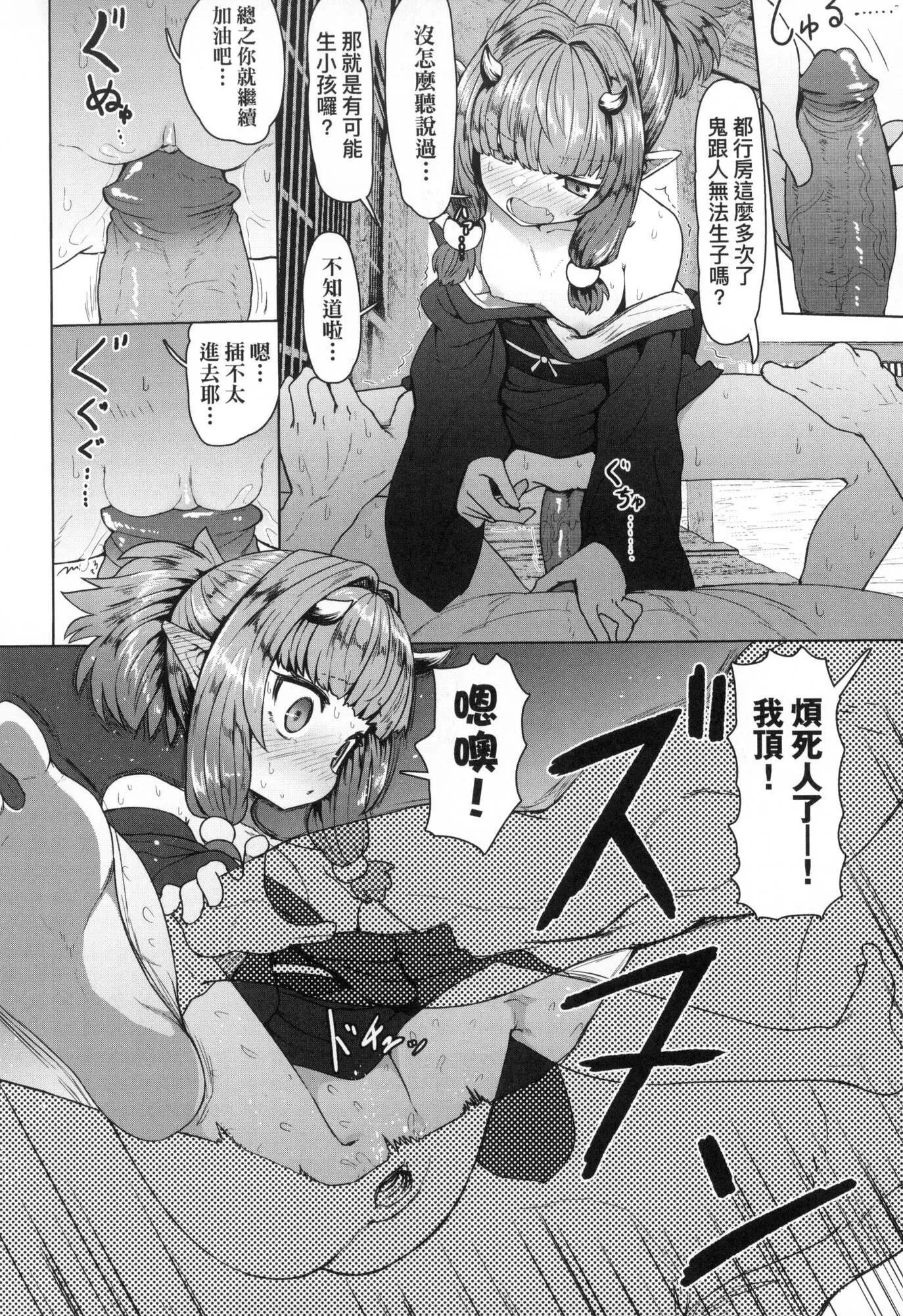 即堕ちロリババア｜即堕落萝莉永远娘[中国翻訳][无修正]-[すみやお]即堕ちロリババア｜即堕落萝莉永远娘[中国翻訳][无修正] - 图片 163
