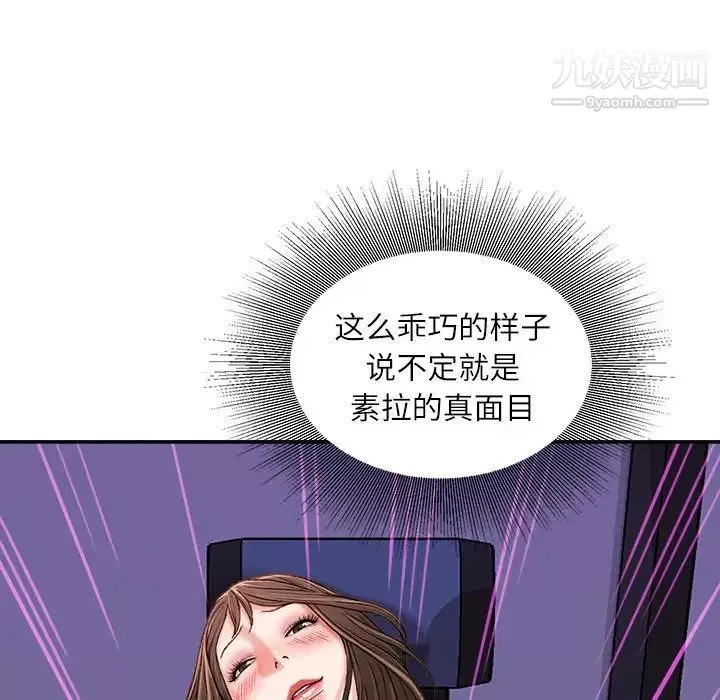 不务正业-第11话 - 图片 138
