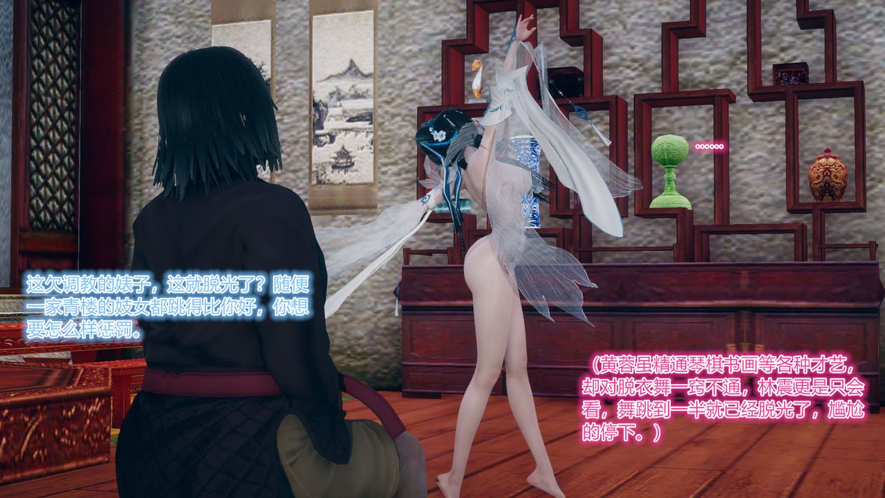 [3D]黄蓉传第05话