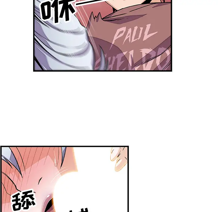 你和我的小秘密第19话