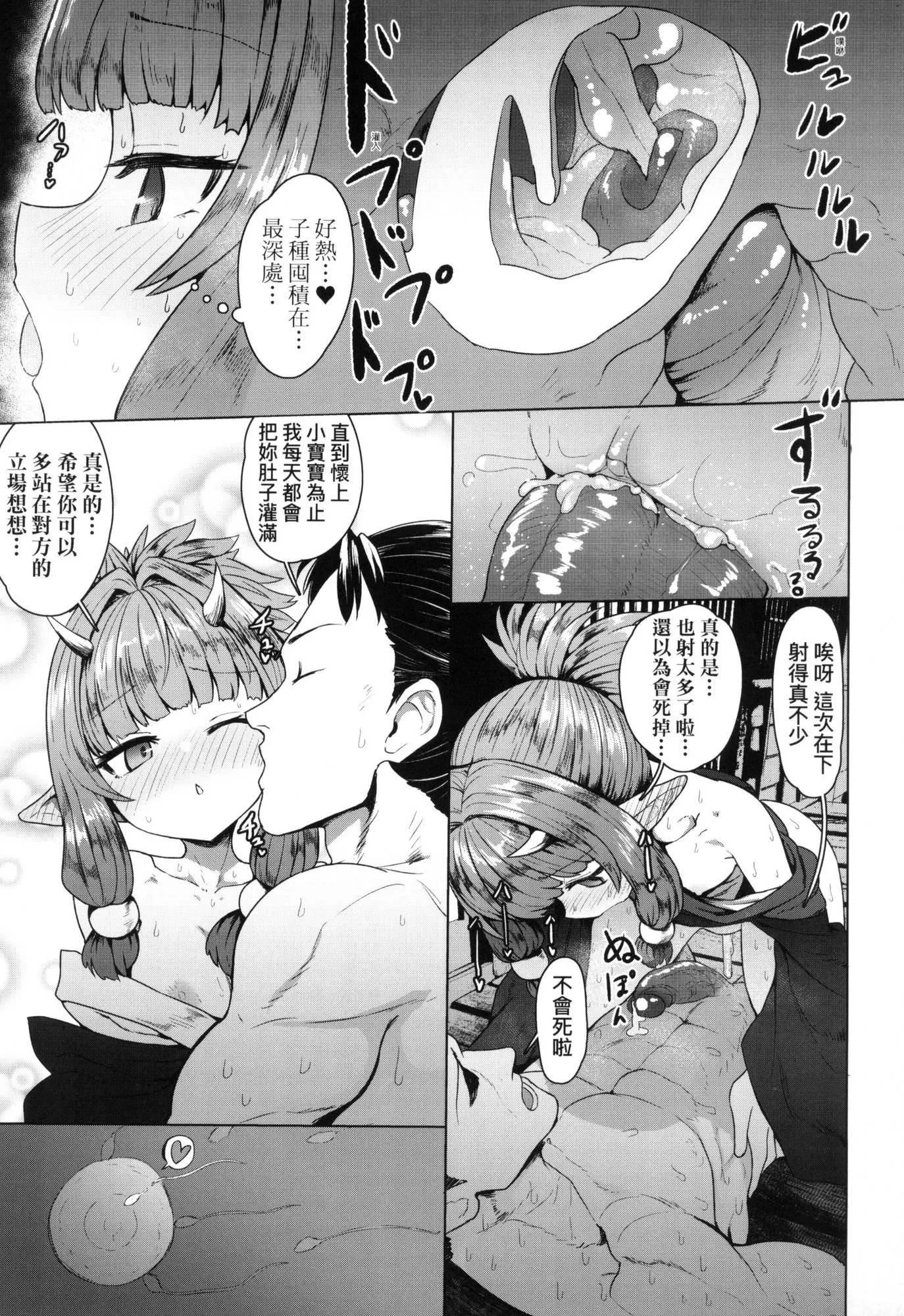 即堕ちロリババア｜即堕落萝莉永远娘[中国翻訳][无修正]-[すみやお]即堕ちロリババア｜即堕落萝莉永远娘[中国翻訳][无修正] - 图片 166