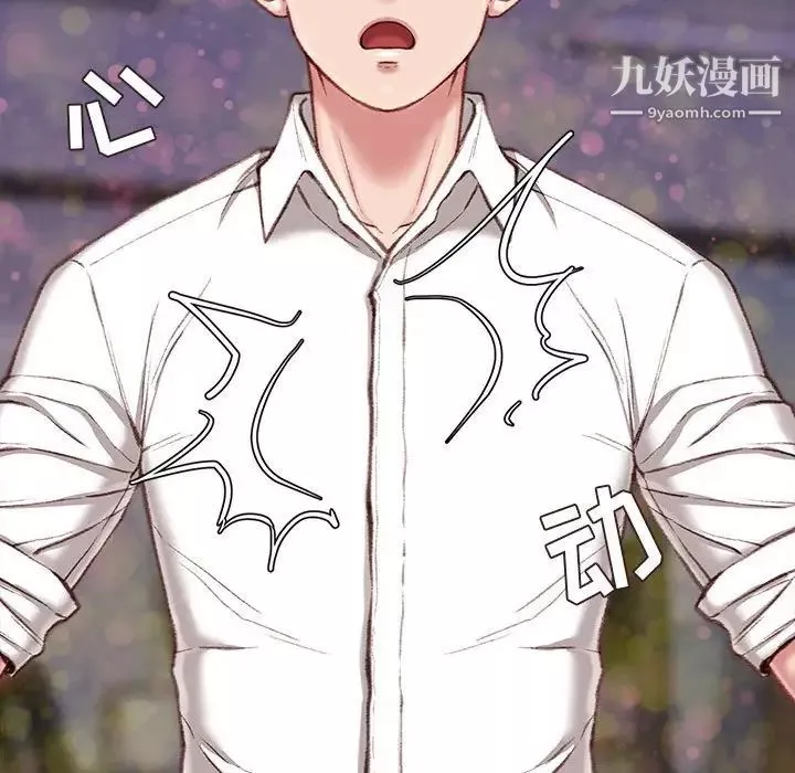 不务正业-第11话 - 图片 145