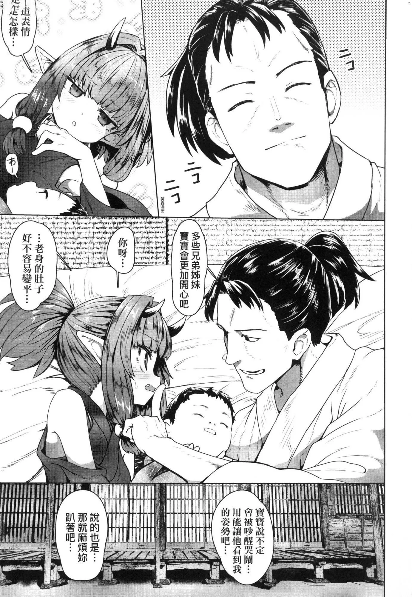 即堕ちロリババア｜即堕落萝莉永远娘[中国翻訳][无修正]-[すみやお]即堕ちロリババア｜即堕落萝莉永远娘[中国翻訳][无修正] - 图片 168