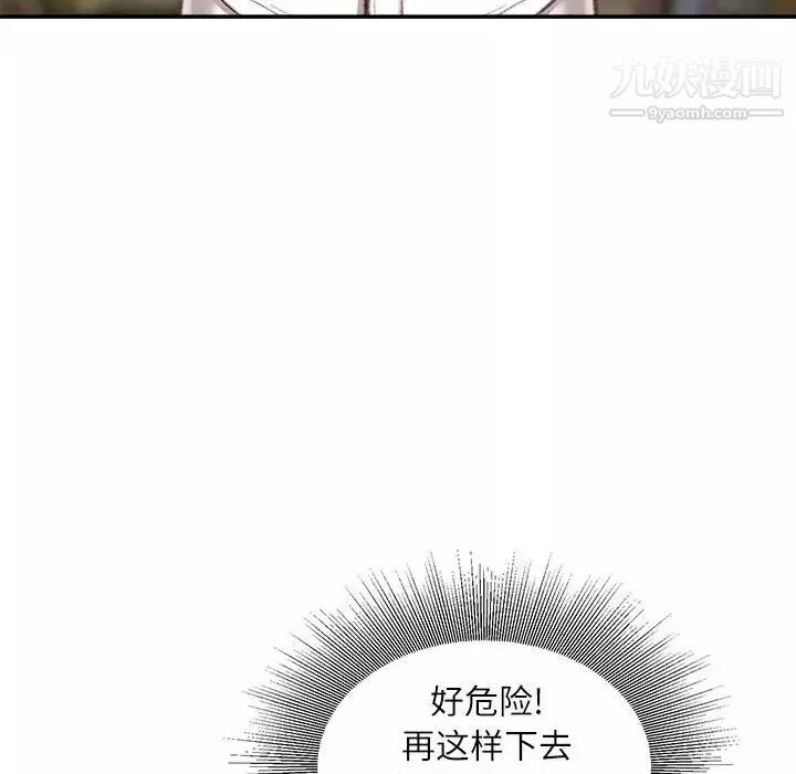 不務正業第11話