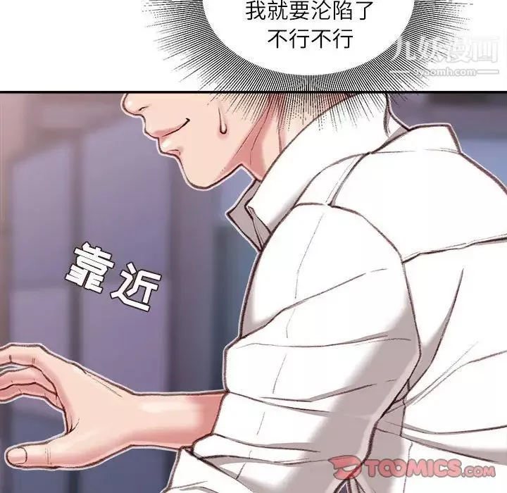 不务正业-第11话 - 图片 147