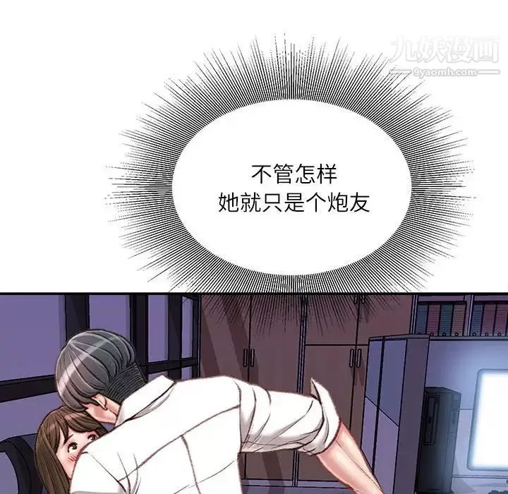 不務正業第11話