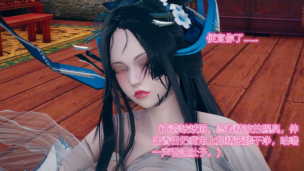 [3D]黄蓉传第05话