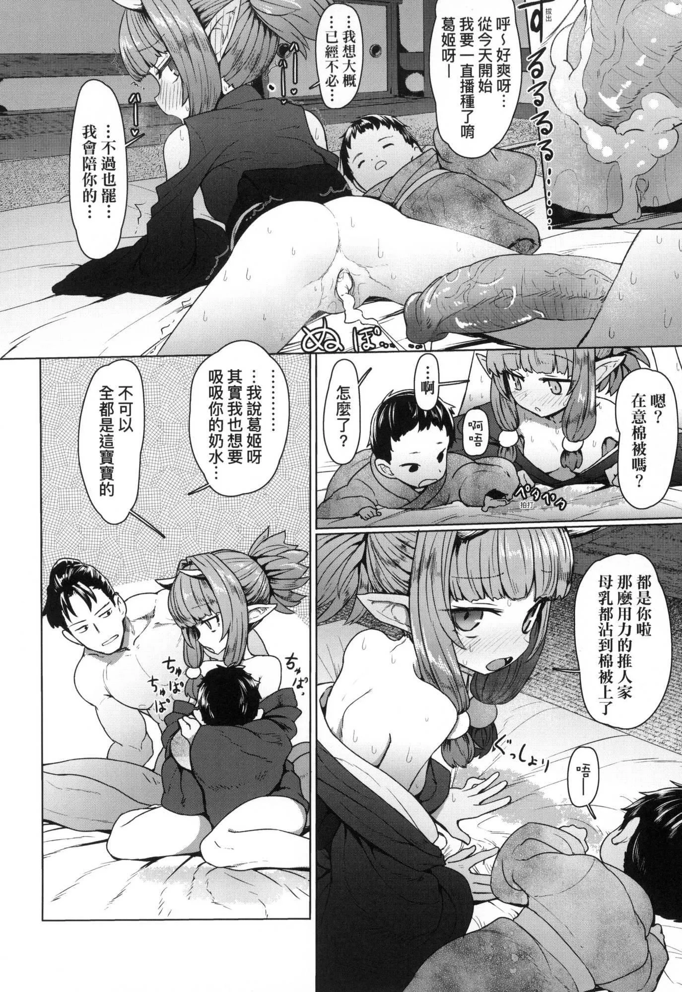 即堕ちロリババア｜即堕落萝莉永远娘[中国翻訳][无修正]-[すみやお]即堕ちロリババア｜即堕落萝莉永远娘[中国翻訳][无修正] - 图片 173