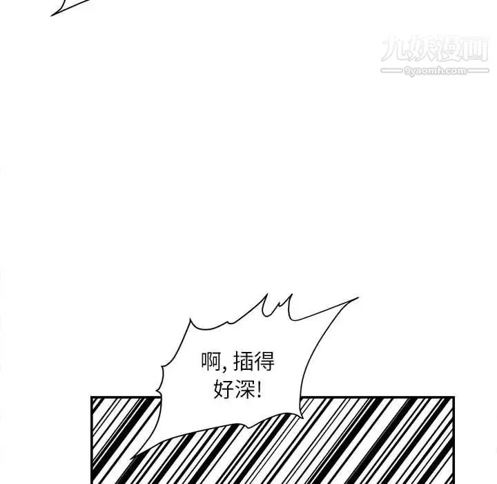 不務正業第11話