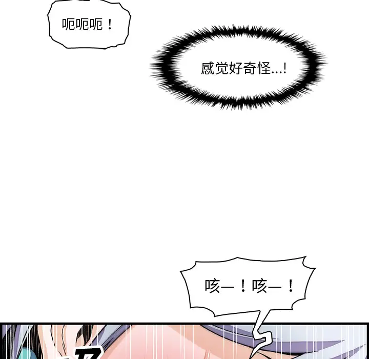 你和我的小秘密第19话