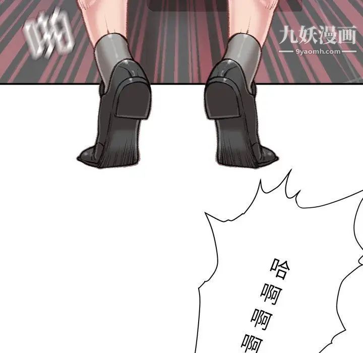 不務正業第11話