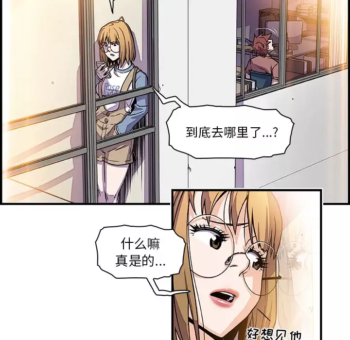 你和我的小秘密第19话