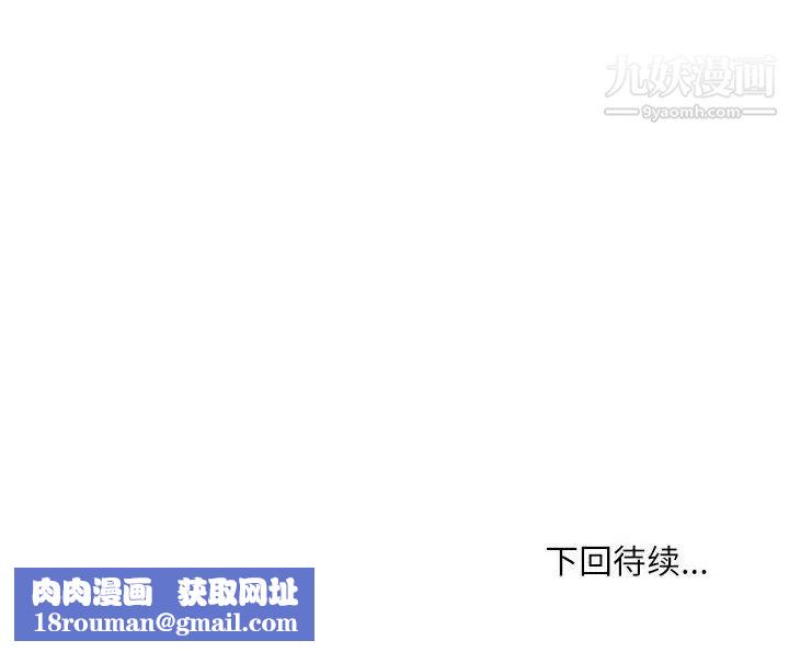 不务正业第11话