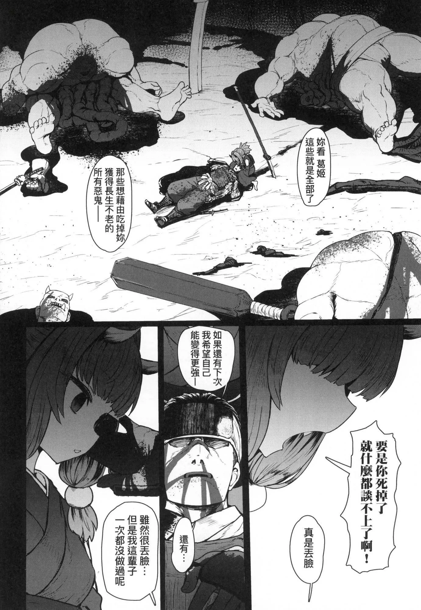 即堕ちロリババア｜即堕落萝莉永远娘[中国翻訳][无修正]-[すみやお]即堕ちロリババア｜即堕落萝莉永远娘[中国翻訳][无修正] - 图片 179