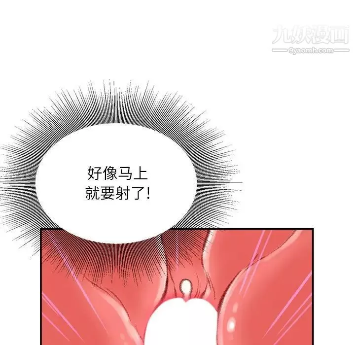 不務正業第12話
