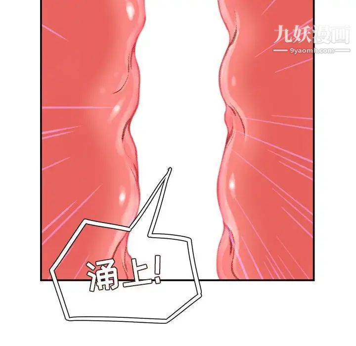 不务正业第12话