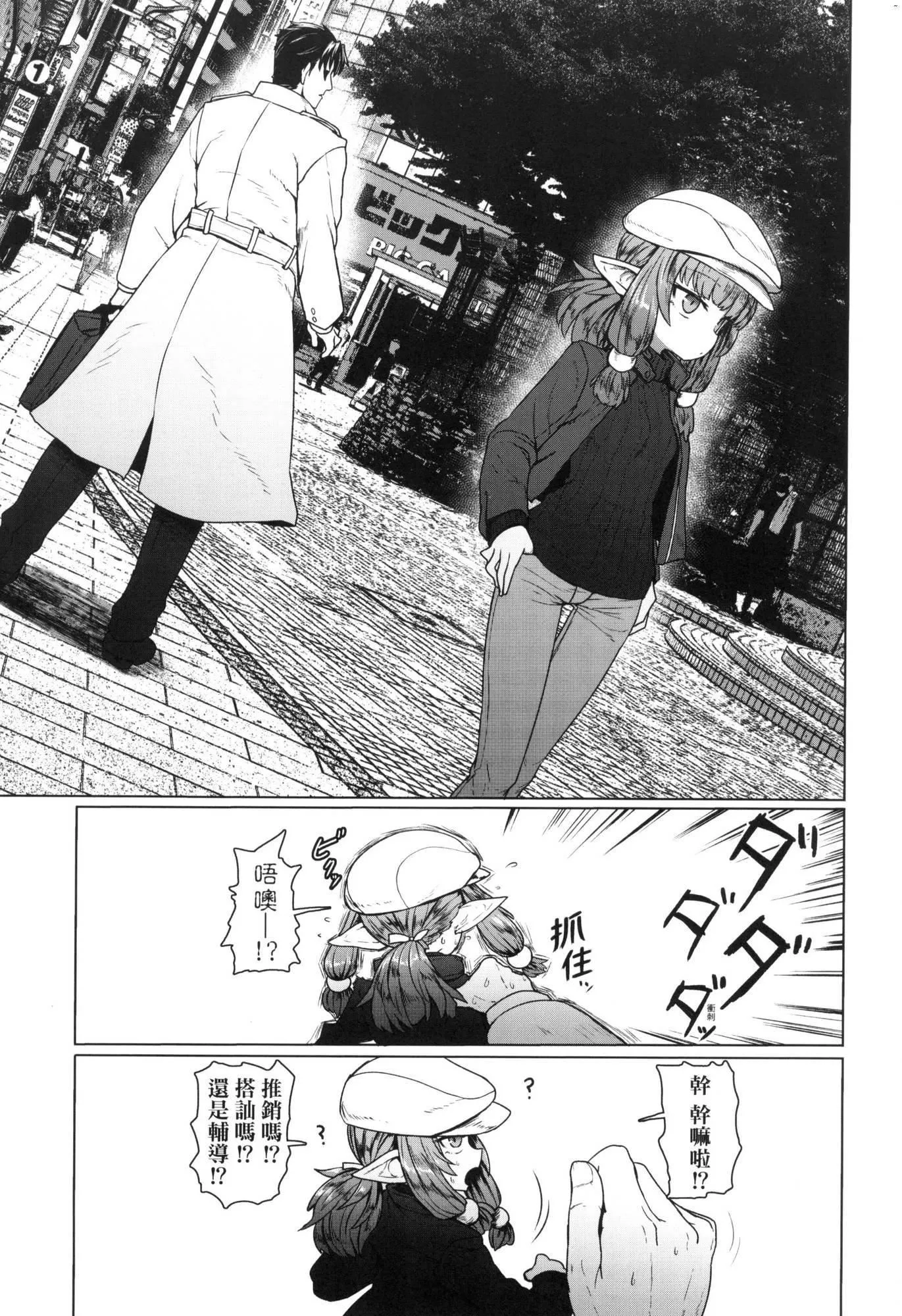 即堕ちロリババア｜即堕落萝莉永远娘[中国翻訳][无修正]-[すみやお]即堕ちロリババア｜即堕落萝莉永远娘[中国翻訳][无修正] - 图片 182