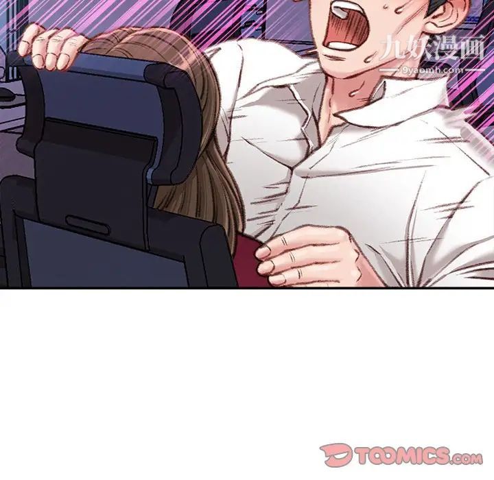 不务正业第12话