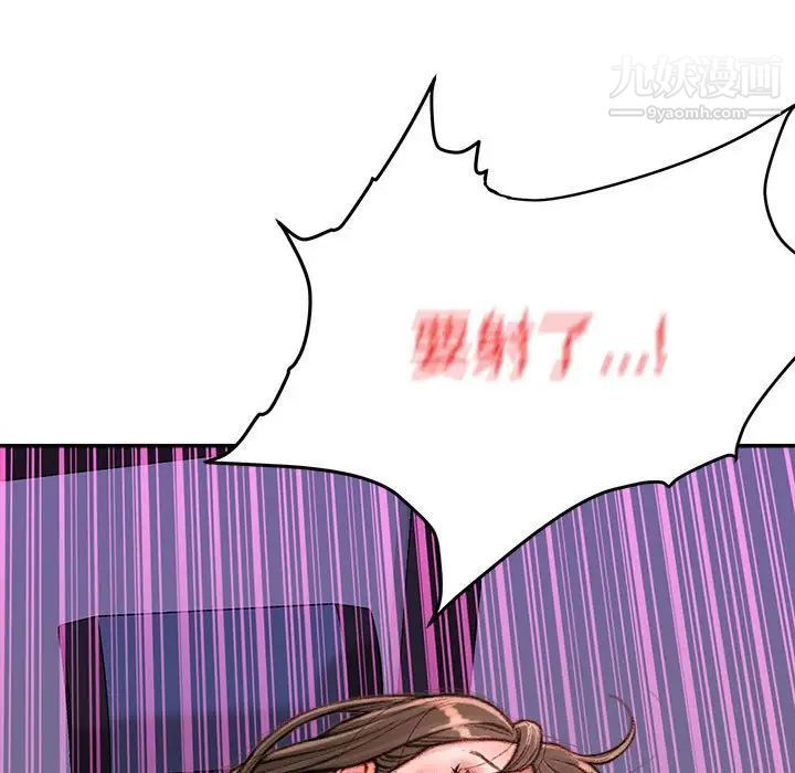 不务正业第12话