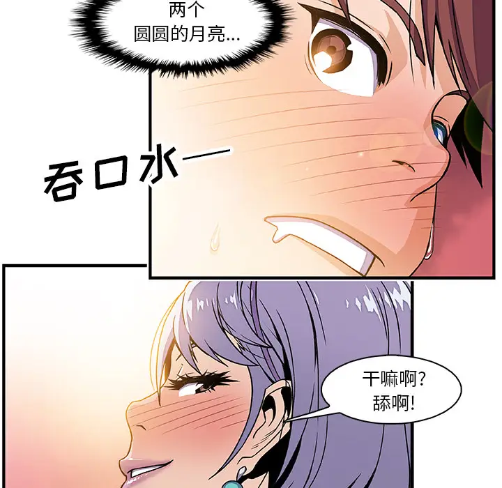 你和我的小秘密第19话