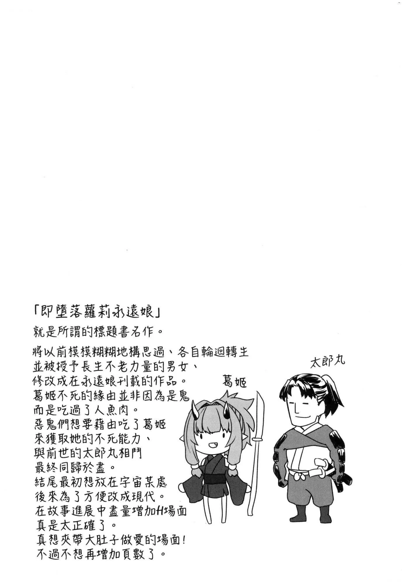 即堕ちロリババア｜即堕落萝莉永远娘[中国翻訳][无修正]-[すみやお]即堕ちロリババア｜即堕落萝莉永远娘[中国翻訳][无修正] - 图片 184