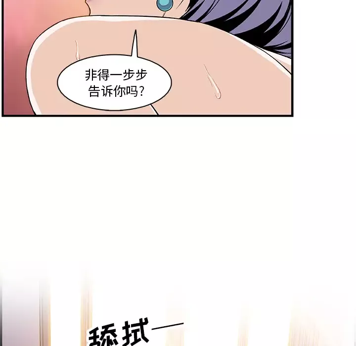 你和我的小秘密第19话