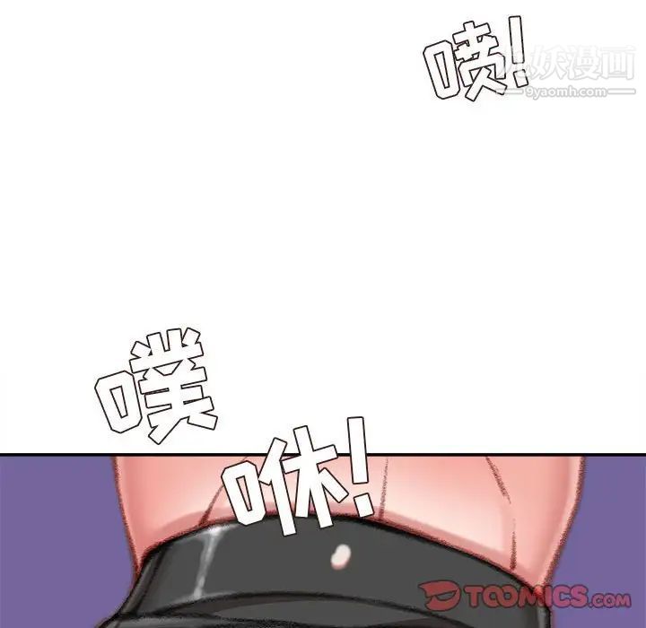 不务正业第12话