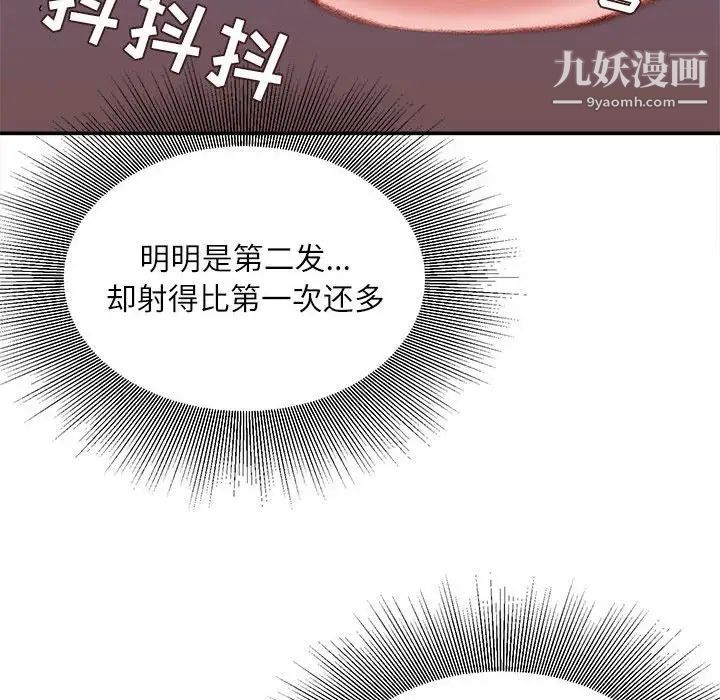 不务正业第12话