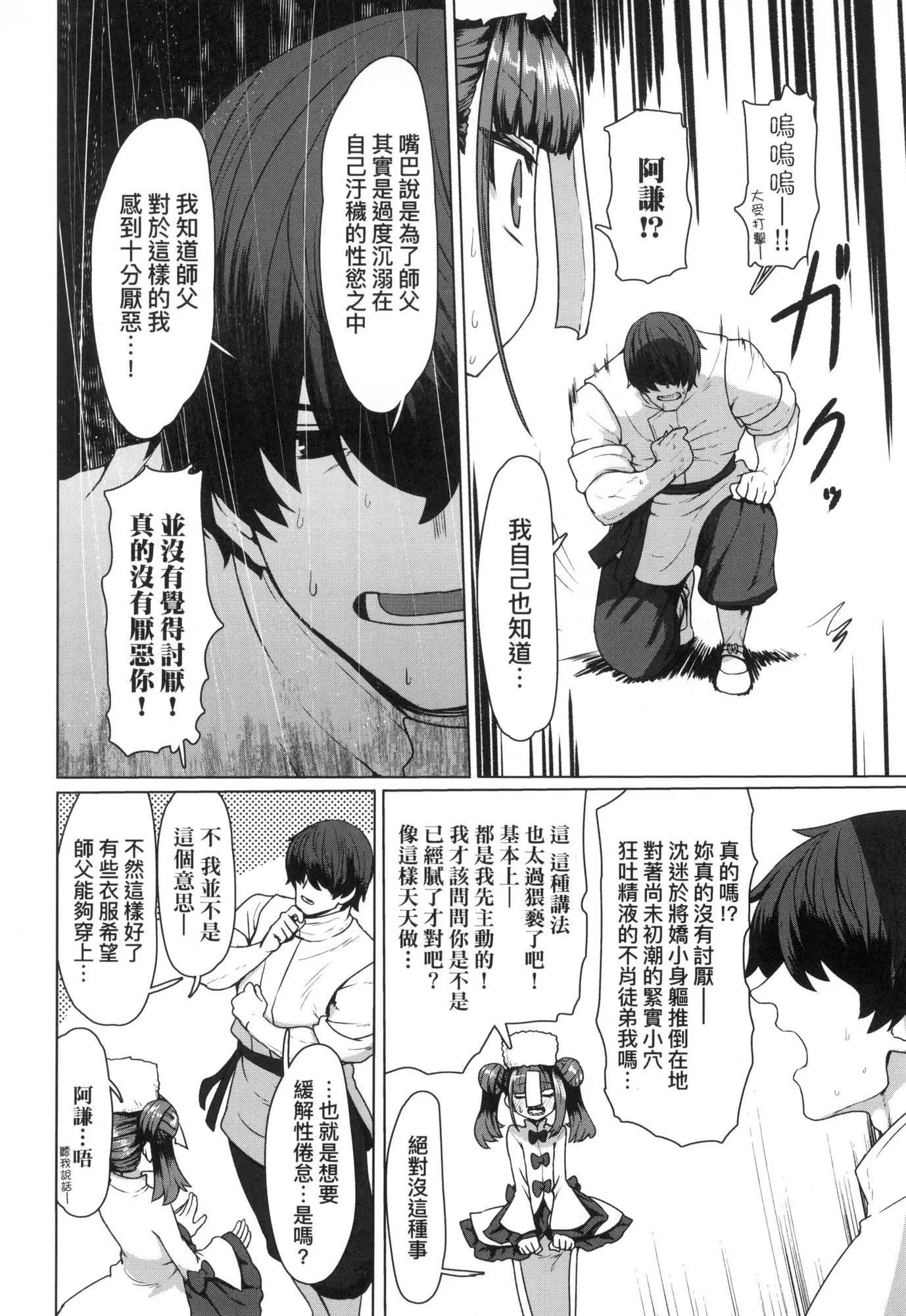 即墮ちロリババア｜即墮落蘿莉永遠娘[中國翻訳][無修正][すみやお]即墮ちロリババア｜即墮落蘿莉永遠娘[中國翻訳][無修正]