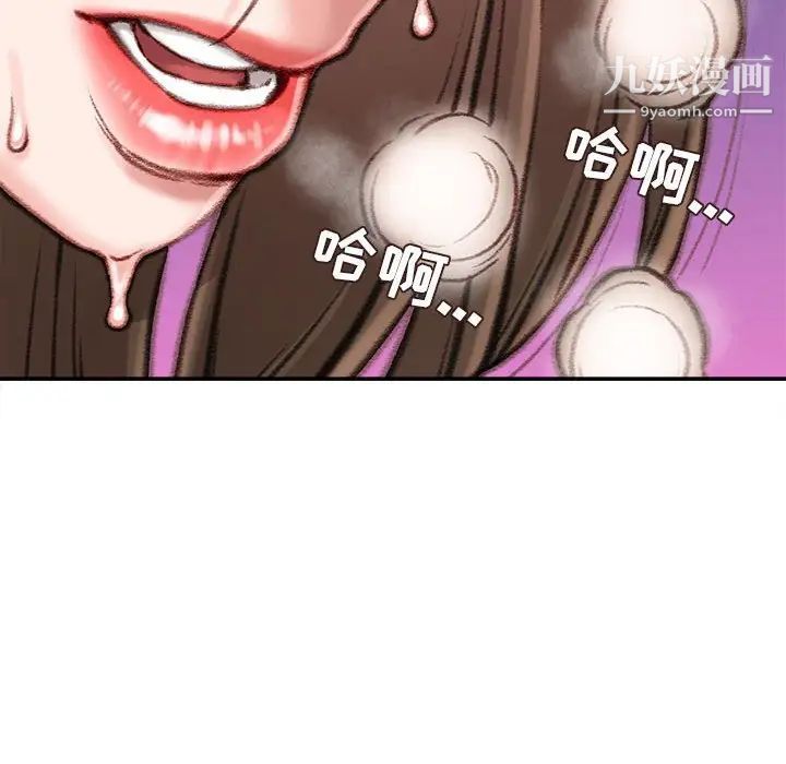 不务正业第12话