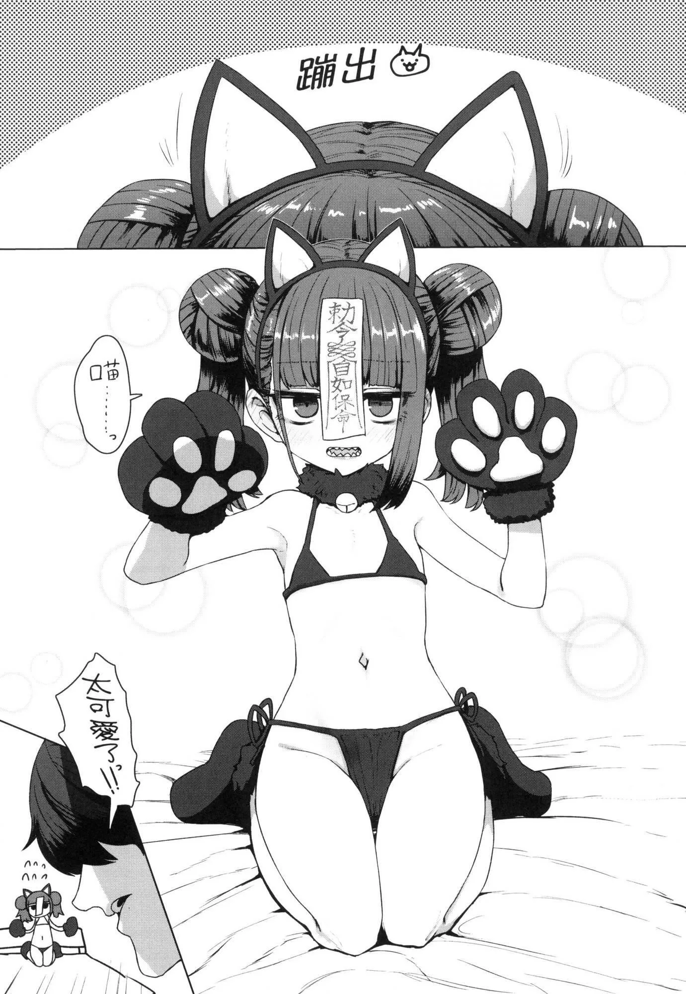 即堕ちロリババア｜即堕落萝莉永远娘[中国翻訳][无修正]-[すみやお]即堕ちロリババア｜即堕落萝莉永远娘[中国翻訳][无修正] - 图片 188