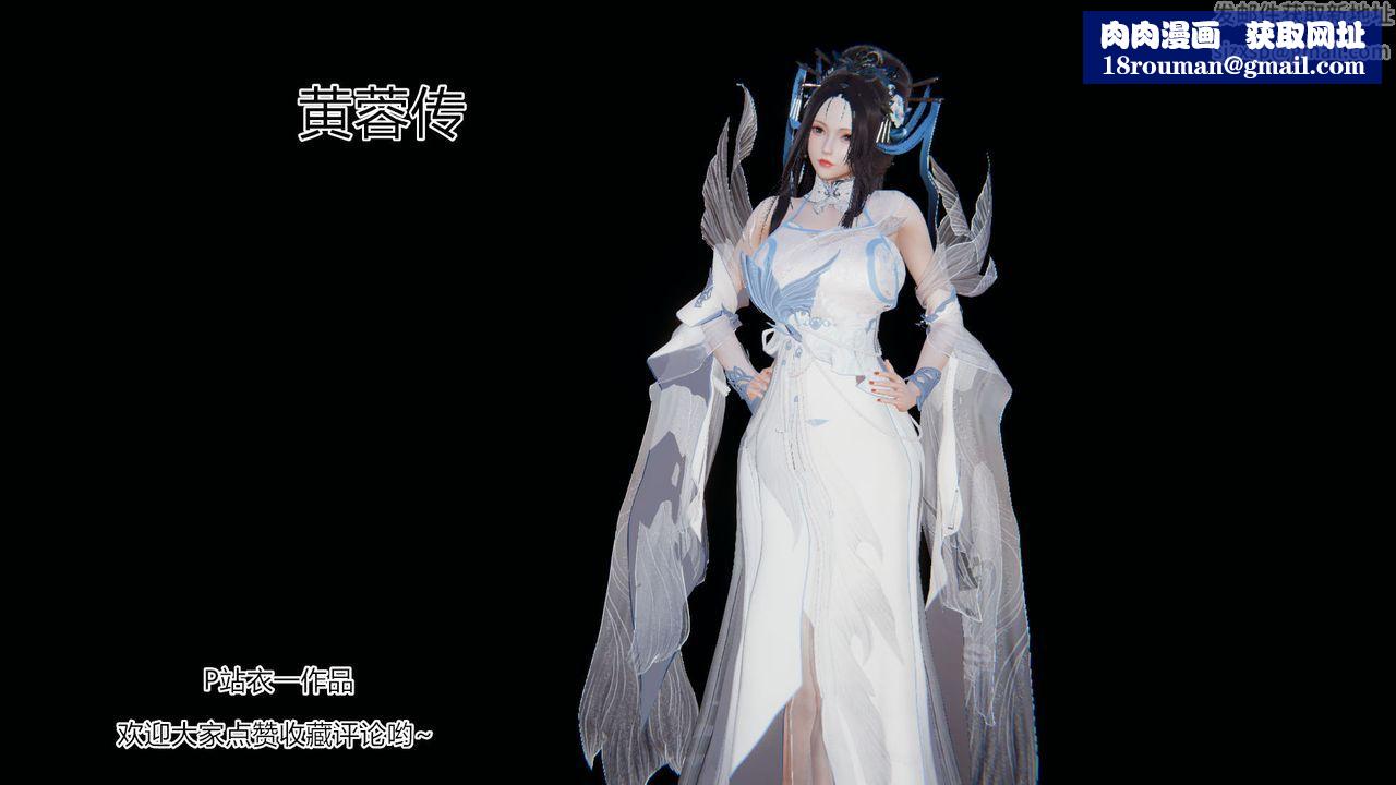 [3D]黄蓉传第06话