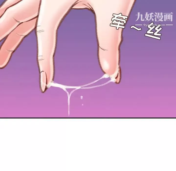 不务正业-第12话 - 图片 26