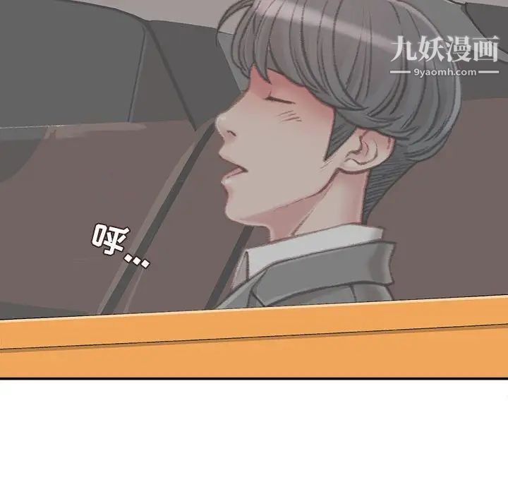 不務正業第12話