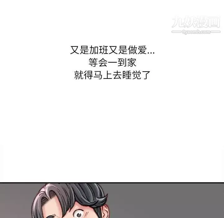 不務正業第12話